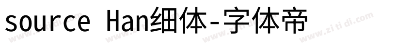 source Han细体字体转换